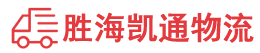 潮州到克拉玛依区物流公司